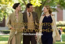 รีวิว Professor Marston and the Wonder Women | ต้นกำเนิดวันเดอร์วูแมนที่แท้ทรู