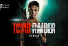 รีวิว Tomb Raider ทูม เรเดอร์ | วิกันเดอร์ เป็น ลาร่า ครอฟต์