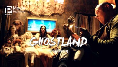รีวิวหนัง Incident in a Ghostland บ้านตุ๊กตาดุ | สุดสะดุ้ง สุดตุ้งแช่