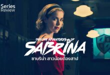 Chilling Adventures of Sabrina ซาบริน่า สาวน้อยต้องสาป | ซีรีส์แม่มดแซ่บๆ จาก Netflix