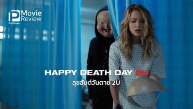 รีวิวหนัง Happy Death Day 2U | สุขสันต์วันตาย 2U