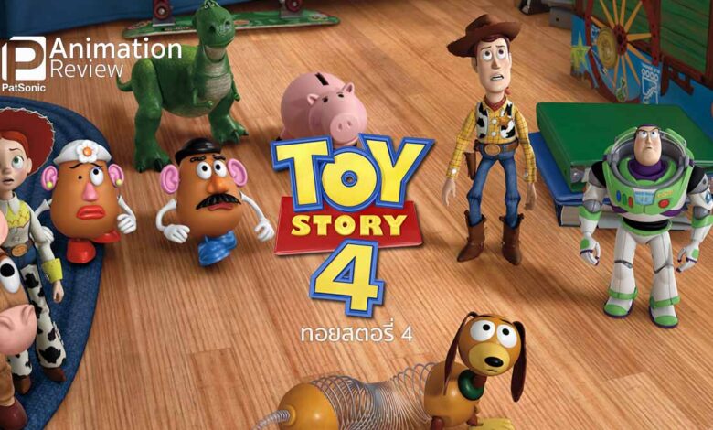 รีวิว Toy Story 4 | ทอยสตอรี่ 4 เรื่องของเล่นที่ไม่ใช่เล่นๆ