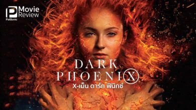 รีวิว X-Men Dark Phoenix | ฮีโร่ก็มีด้านมืด X-เม็น ดาร์ก ฟีนิกซ์