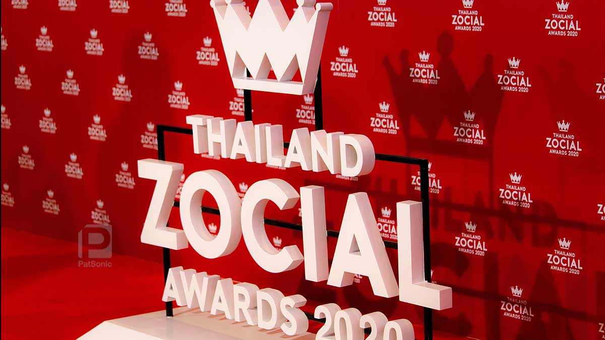 เยือนงาน Thailand Zocial Awards 2020 ครั้งที่ 8 | ในสายบันเทิง ใครคว้ารางวัลไปบ้างนะ?