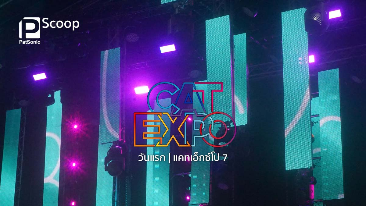 Cat Expo 7 | เดย์วันของงานแคทเอ็กซ์โป 7