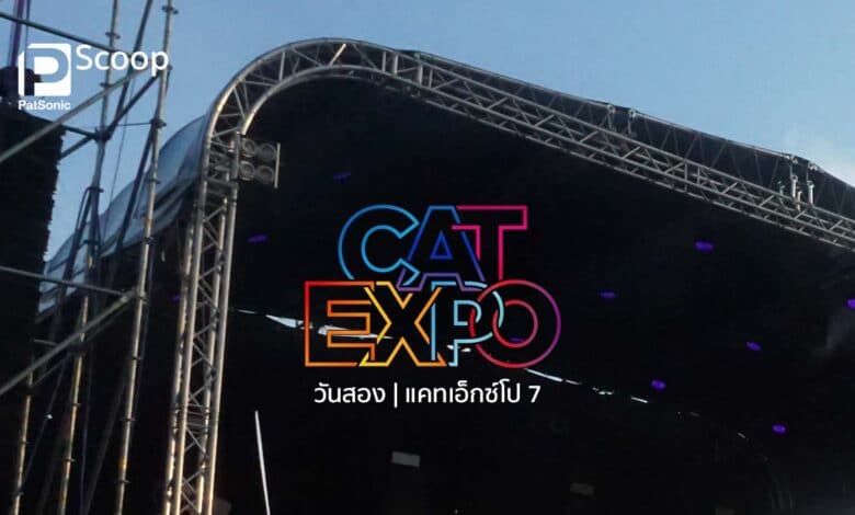 Cat Expo 7 | เดย์ทู วันที่สองของงานแคทเอ็กซ์โป 7