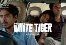 รีวิว The White Tiger พยัคฆ์ขาวรำพัน | หนังกระชากชนชั้นจากบอลลีวูด