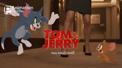 รีวิว Tom and Jerry | คู่ปรับตลอดกาล...ป่วนงานแต่งแห่งนิวยอร์ค!