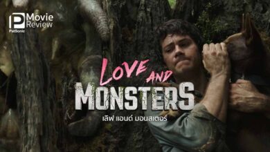 รีวิวหนัง Love and Monsters | เรื่องเลิฟ ในโลกแห่ง มอนสเตอร์