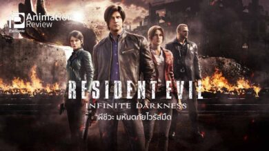 รีวิว Resident Evil: Infinite Darkness | ผีชีวะ มหันตภัยไวรัสมืด