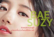ส่องผลงานแบซูจี (Bae Suzy) นางเอกในดวงใจคอซีรีส์เกาหลี