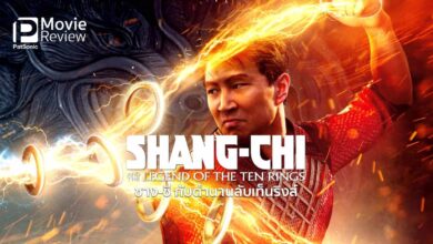 รีวิวหนัง Shang-Chi and the Legend of the Ten Rings