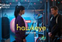 รีวิวซีรีส์ Hawkeye | ฮอว์คอาย กับ เคท บิชอป ในเทศกาลคริสต์มาส