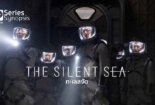 เรื่องย่อและโปสเตอร์ The Silent Sea ทะเลสงัด ทาง Netflix