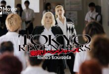 รีวิวหนัง Tokyo Revengers | ย้อนเวลาเพื่อเปลี่ยนชะตาชีวิต