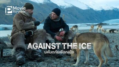 รีวิวหนัง Against the Ice มหันตภัยเยือกแข็ง | เอาตัวรอดในกรีนแลนด์