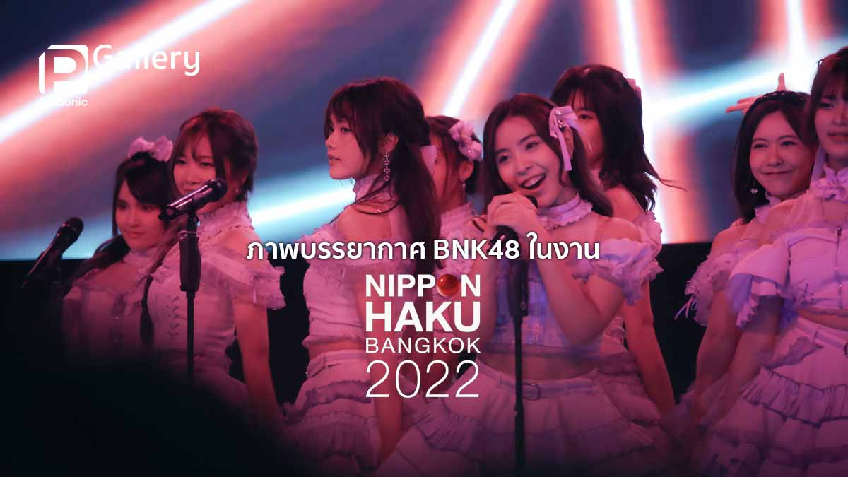 ภาพบรรยากาศ BNK48 ในงาน Nippon Haku Bangkok 2022