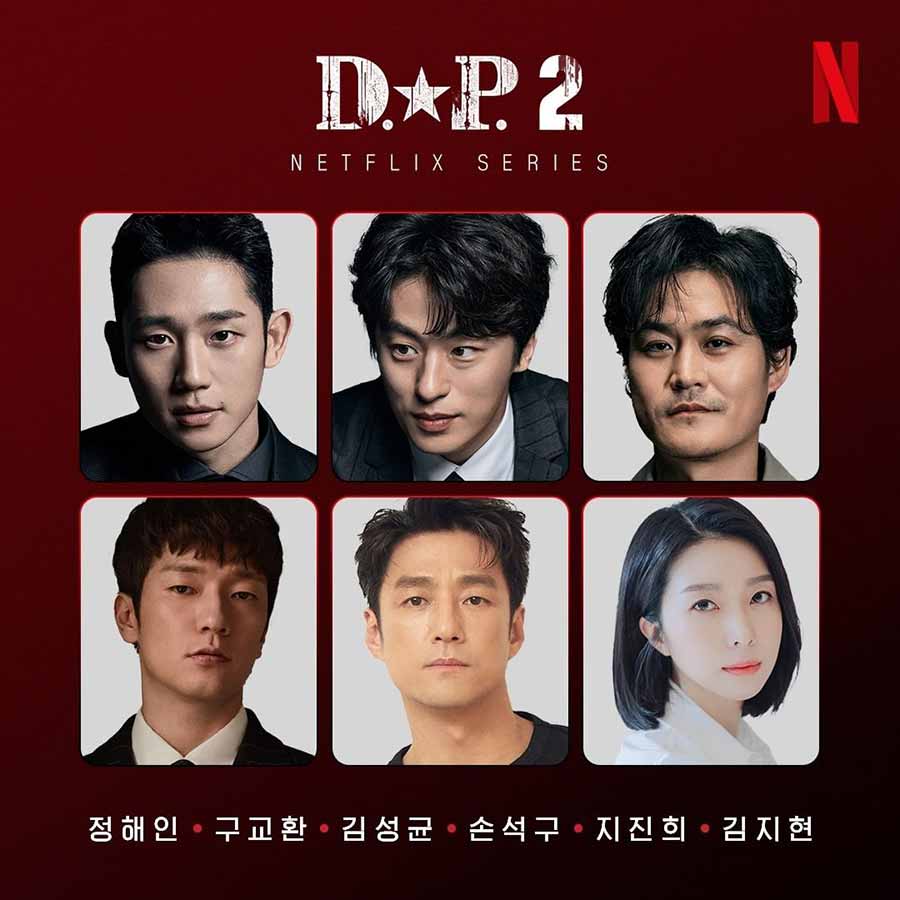 D.P. ซีรีส์เกาหลีใน Netflix จะมีซีซัน 2