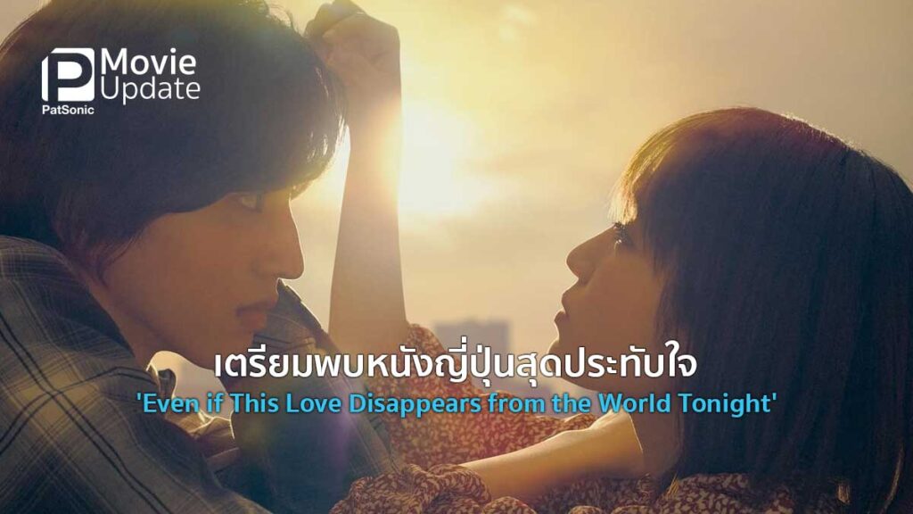 Even If This Love Disappears Tonight even if this love disappears tonight