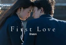 รีวิวซีรีส์ First Love 初恋 | รักแรก สีฟ้า อูทาดะ ฮิคารุ