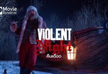 รีวิวหนัง Violent Night คืนเดือด | ซานต้าโหด โคตรอึดตายยาก