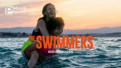 รีวิวหนัง The Swimmers | จากเรื่องจริงของนักว่ายน้ำซีเรียผู้ลี้ภัย