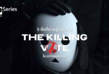 5 สิ่งที่ควรรู้เกี่ยวกับ The Killing Vote (โหวตโทษประหาร)