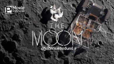 รีวิวหนัง The Moon ปฏิบัติการพิชิตจันทร์ | ลุ้นภารกิจอวกาศ ระทึกถึงใจ