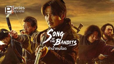 รีวิวซีรีส์ Song of the Bandits ลำนำคนโฉด | แผ่นดินจีน เงินญี่ปุ่น คนโชซอน