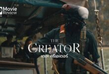 รีวิวหนัง The Creator | สงครามมนุษย์กับเอไอ ที่มีโลเคชันสวยๆ ของไทย