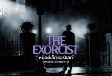 รีวิวหนัง The Exorcist หมอผีเอ็กซอร์ซิสท์ (1973) แบบ Extended Director's Cut