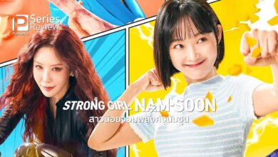 รีวิวซีรีส์ Strong Girl Nam-Soon สาวน้อยจอมพลังคังนัมซุน | แบ๊วใสปะทะอาชญากรรม