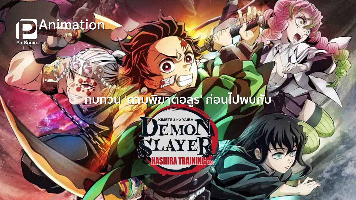 Demon Slayer To The Hashira Training 2024 Review Cgmagazine