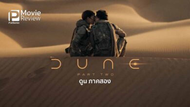 รีวิวหนัง Dune Part Two ดูน ภาคสอง