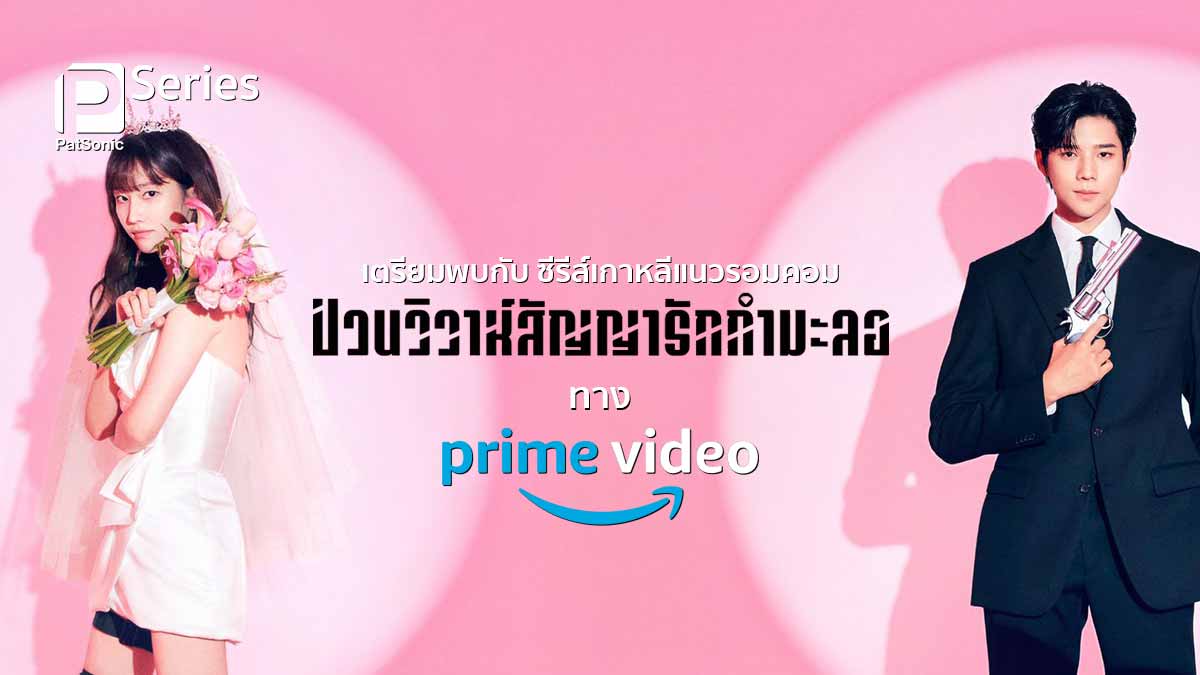 Drama Wedding Impossible Sub Espanol - Wedding Blog